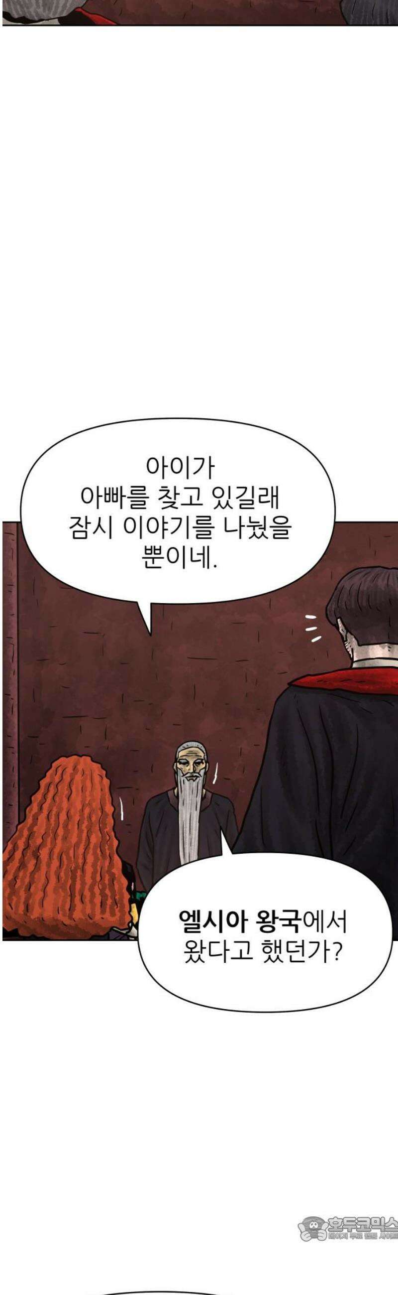 용사참수인 161화 4