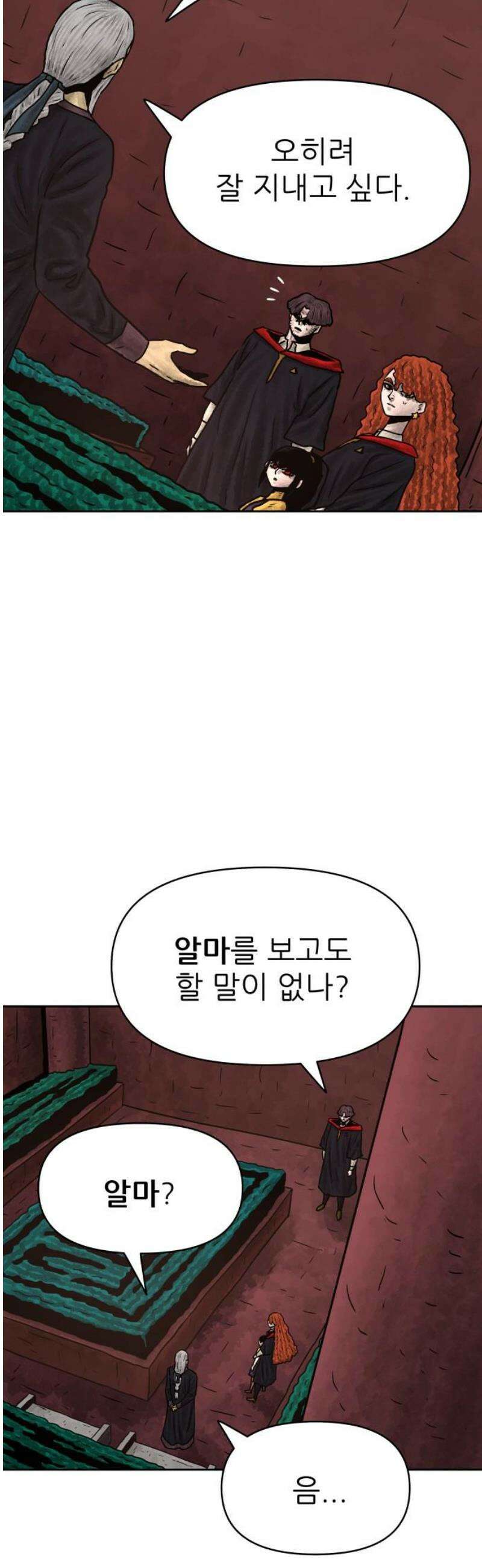 용사참수인 161화 8
