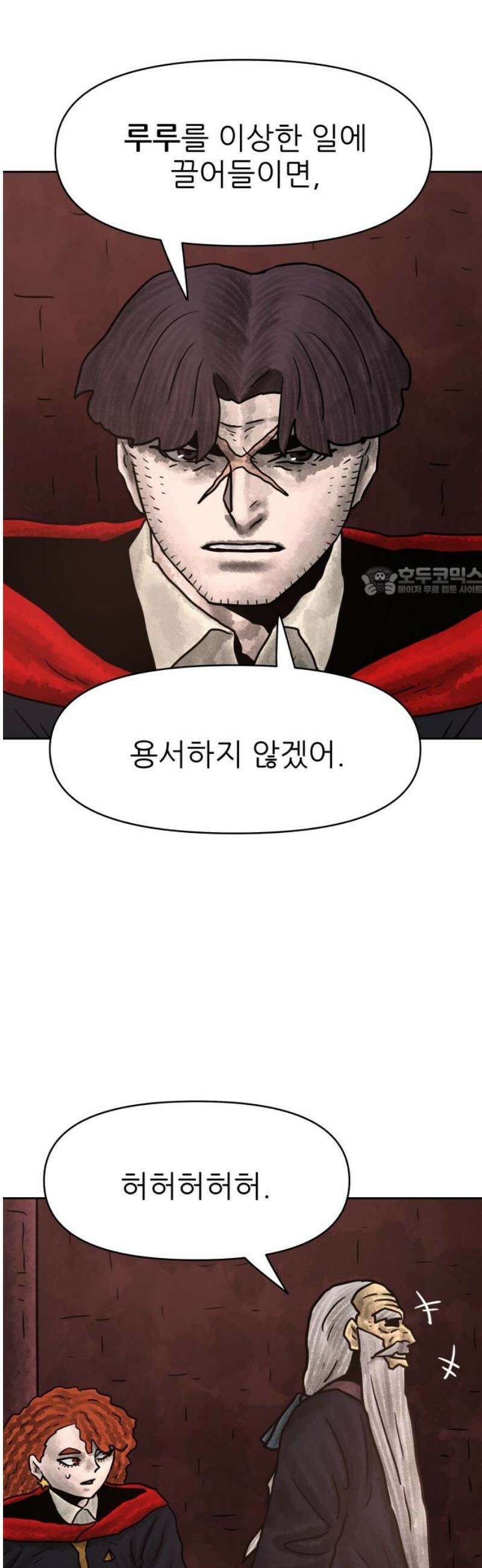 용사참수인 161화 11