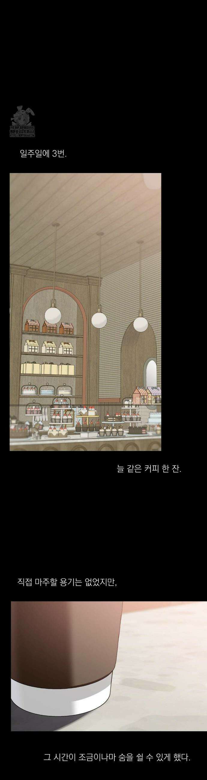 구원령 80화 3