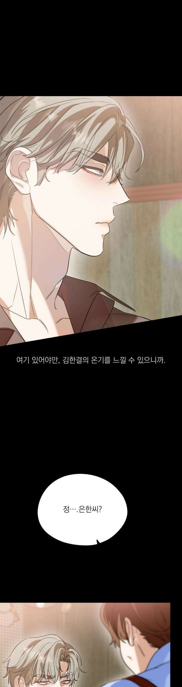 구원령 80화 4