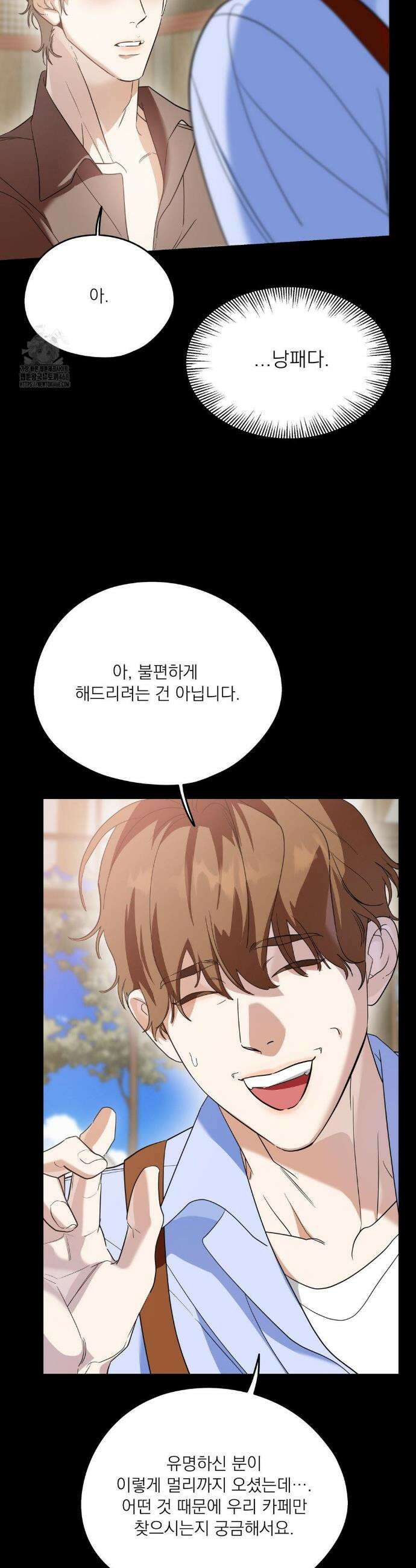 구원령 80화 5