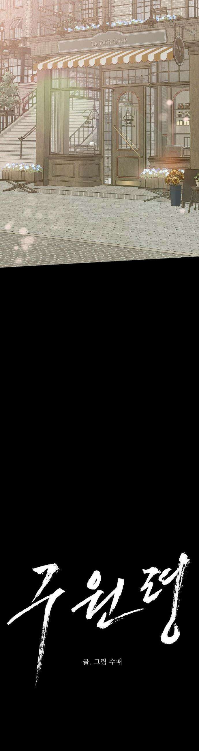 구원령 80화 9