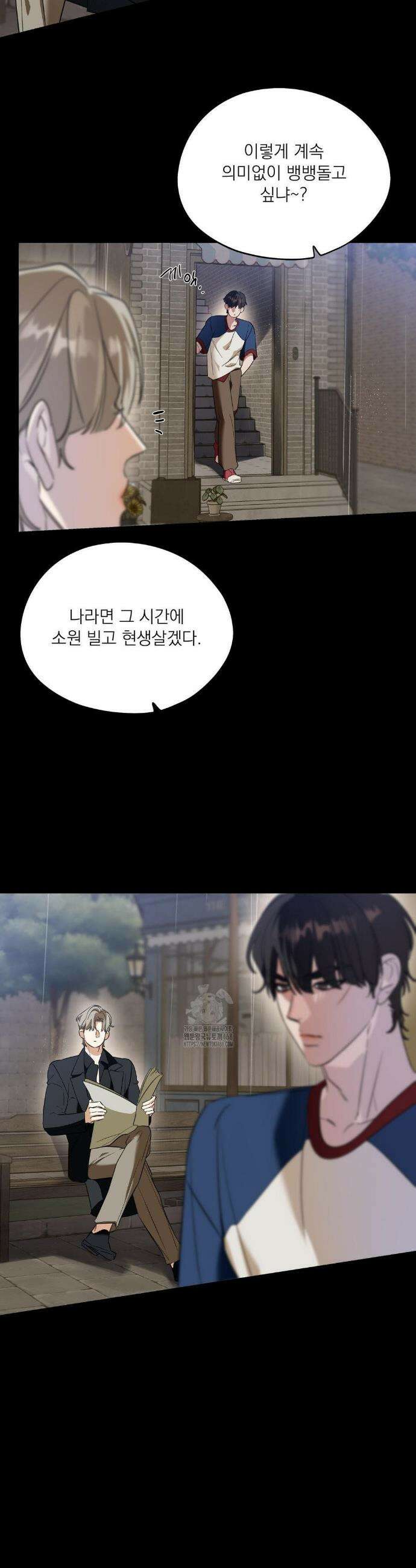 구원령 80화 11