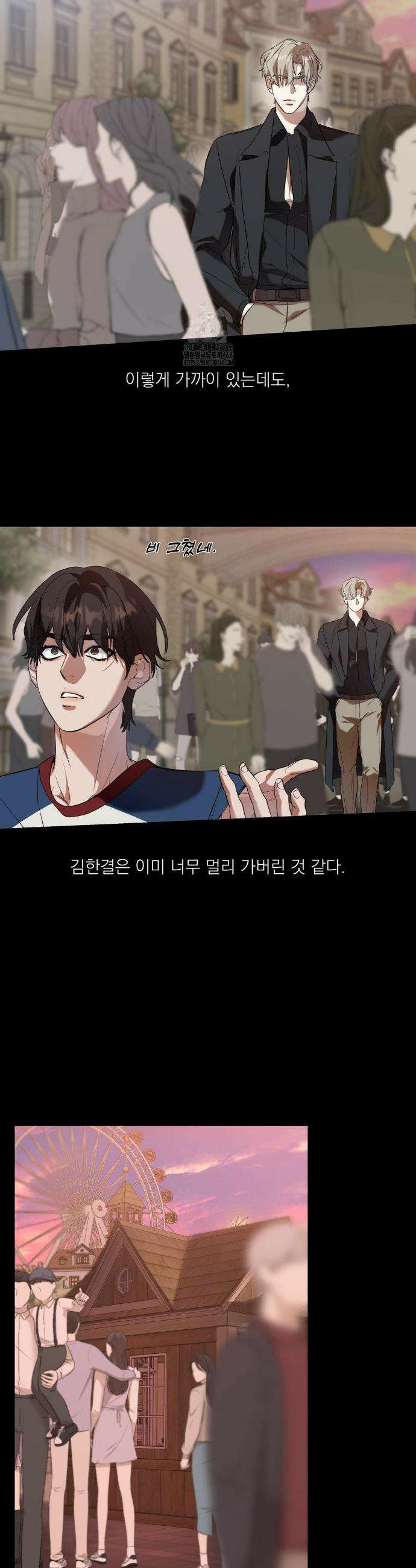 구원령 80화 13