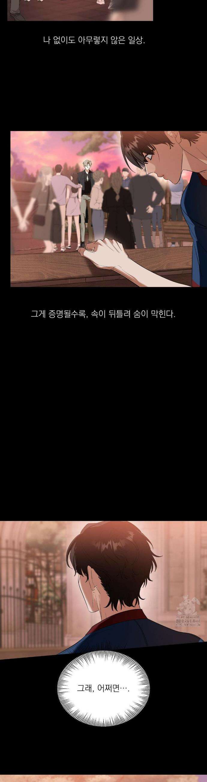 구원령 80화 14