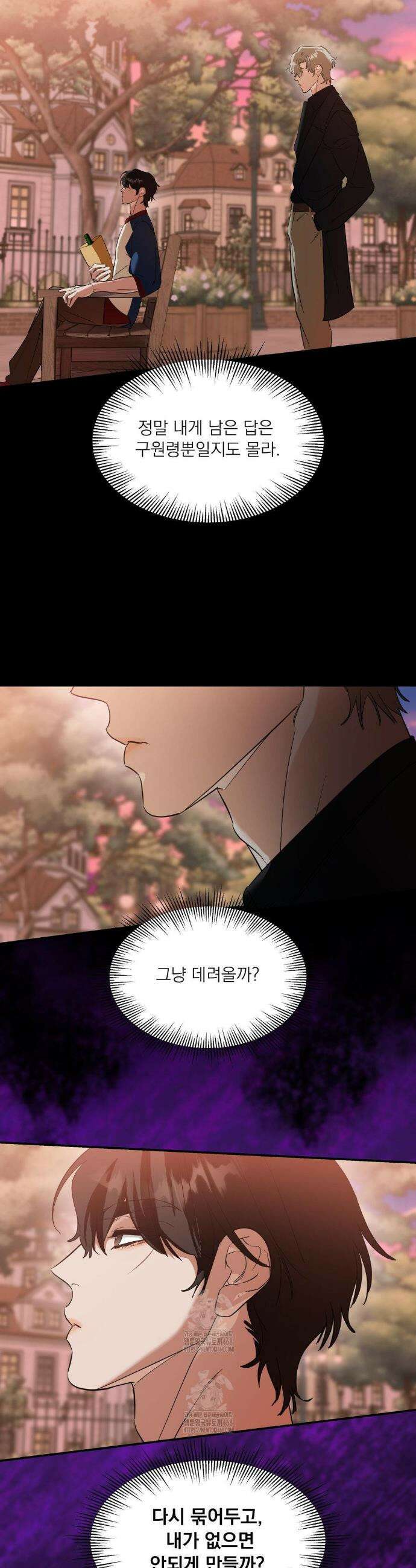 구원령 80화 15