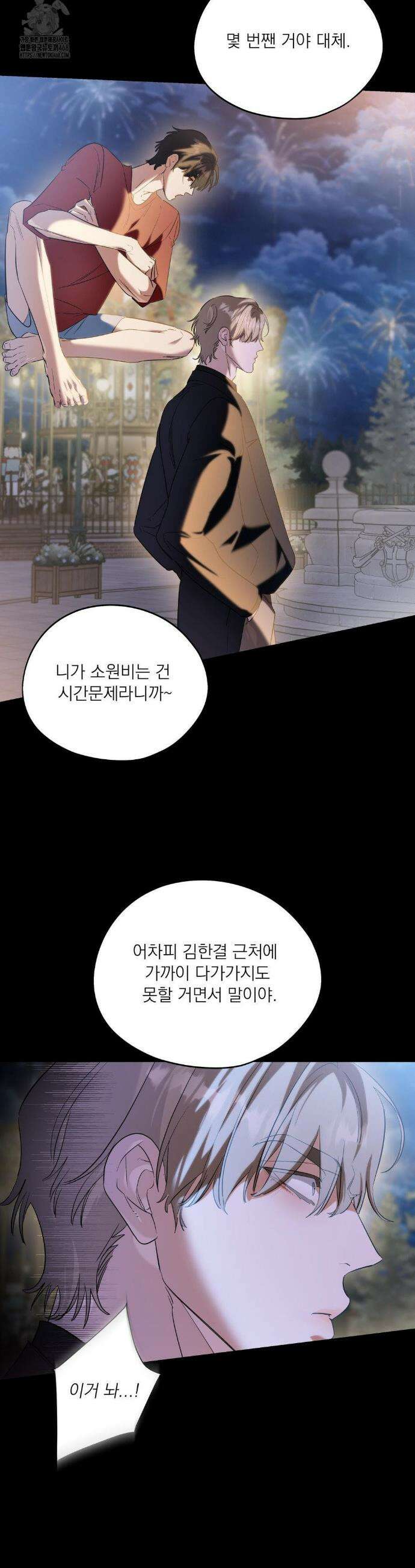 구원령 80화 18