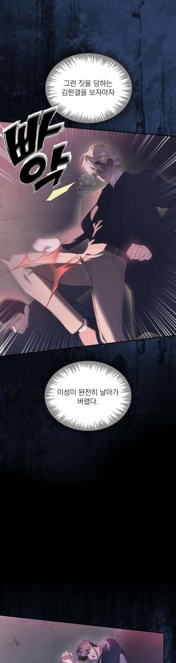 구원령 80화 23