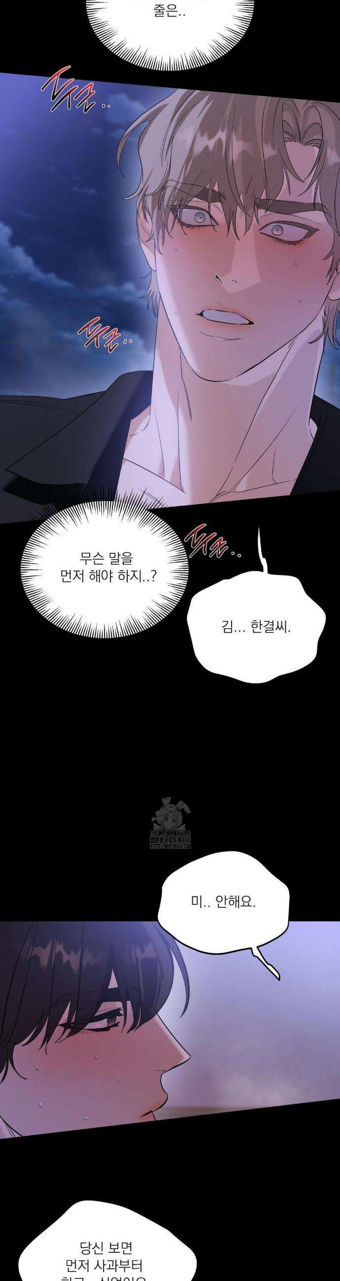 구원령 80화 29
