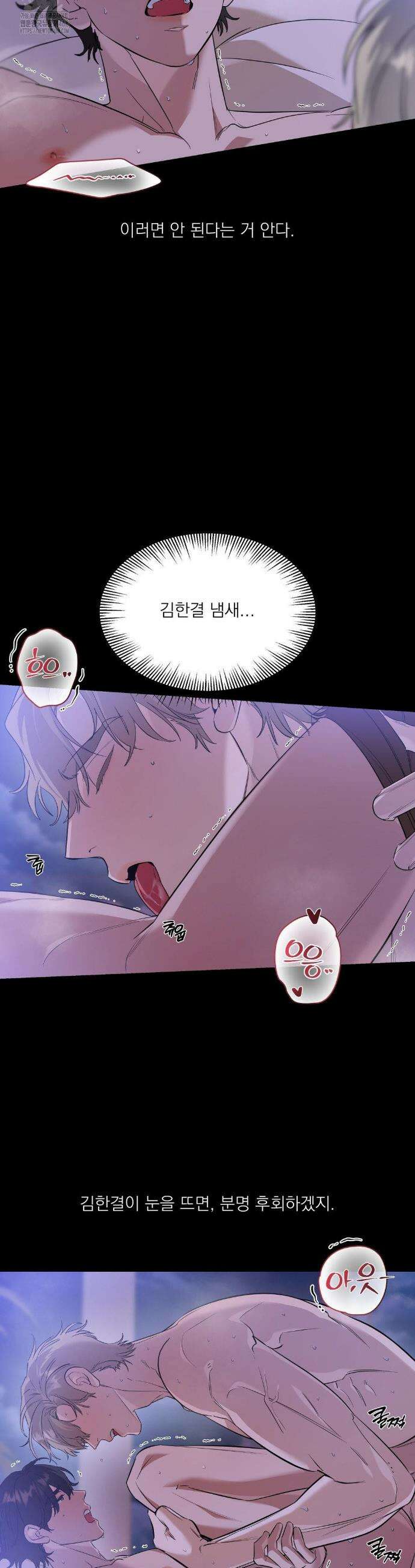 구원령 80화 35