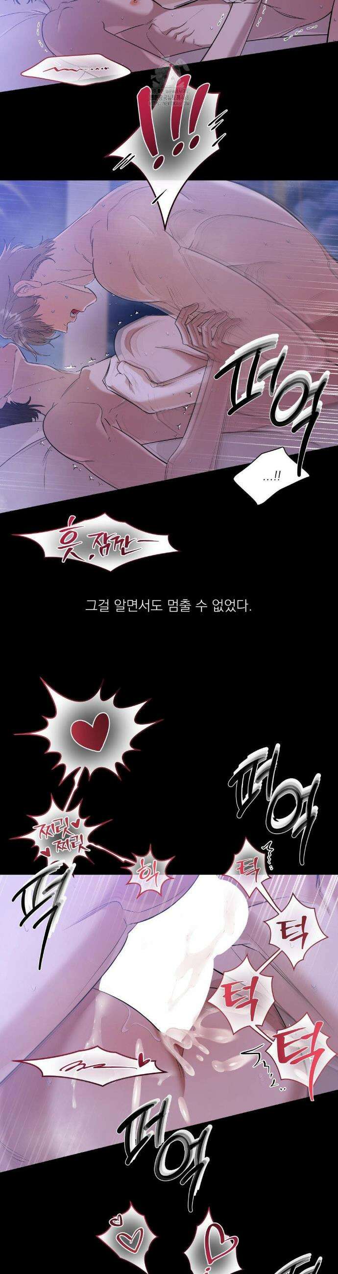 구원령 80화 36