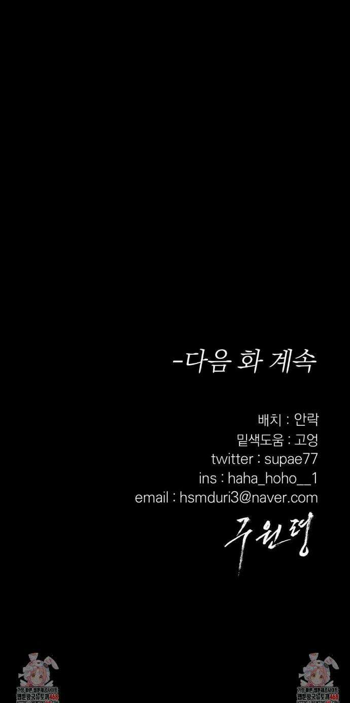 구원령 80화 40