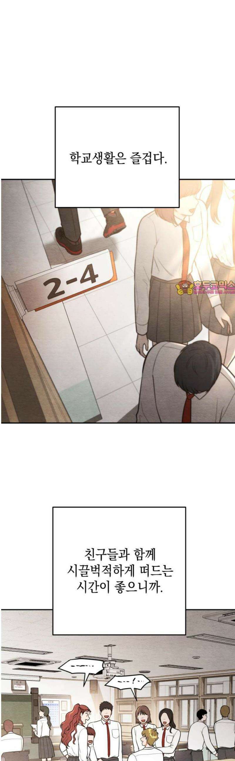 수호소녀 78화 1
