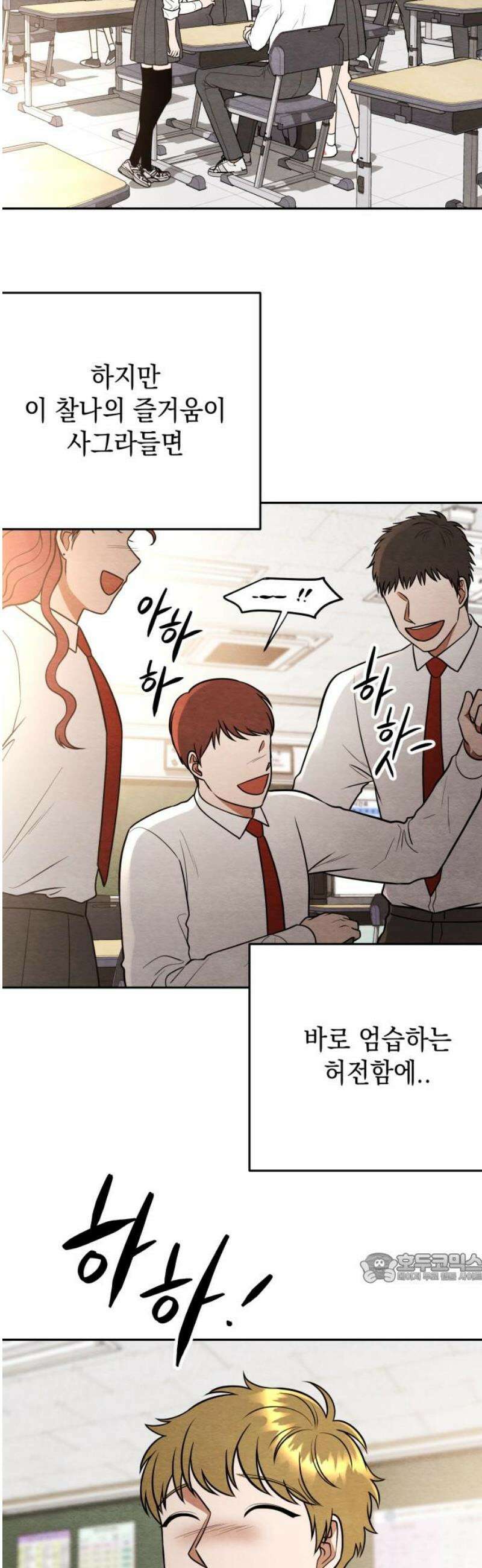 수호소녀 78화 2
