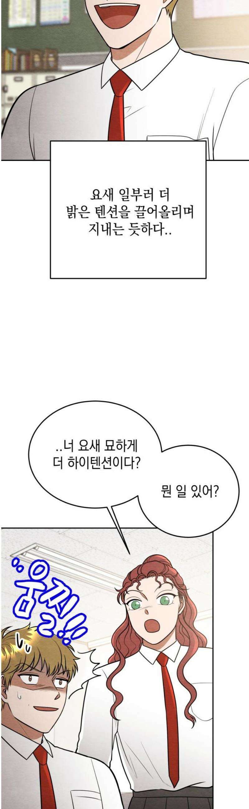 수호소녀 78화 3