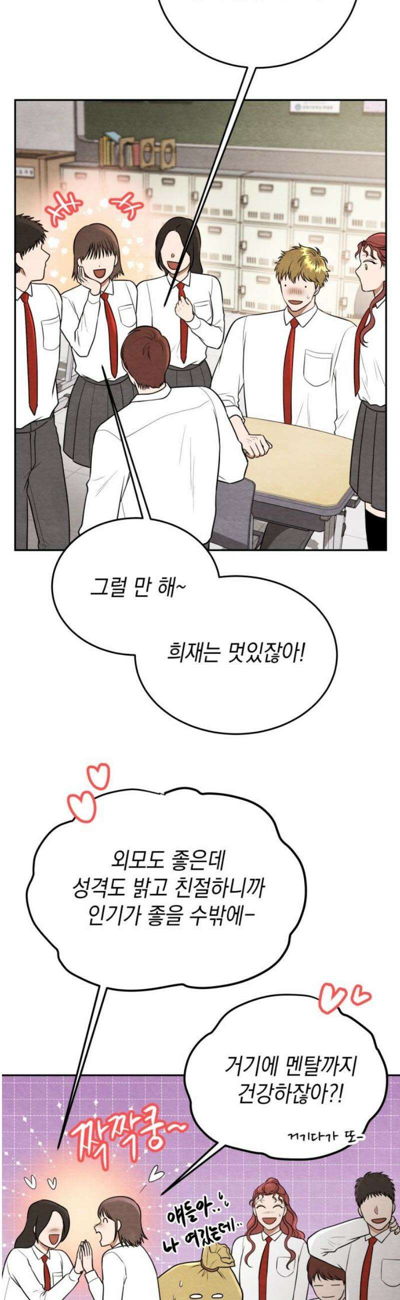 수호소녀 78화 6
