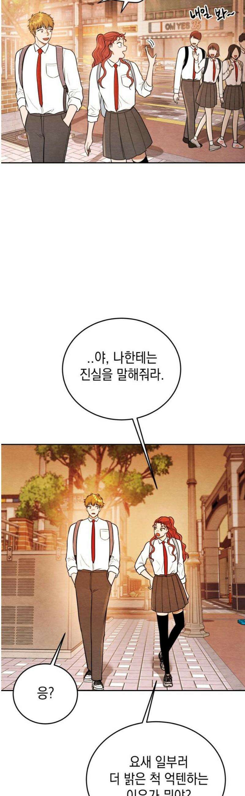 수호소녀 78화 8