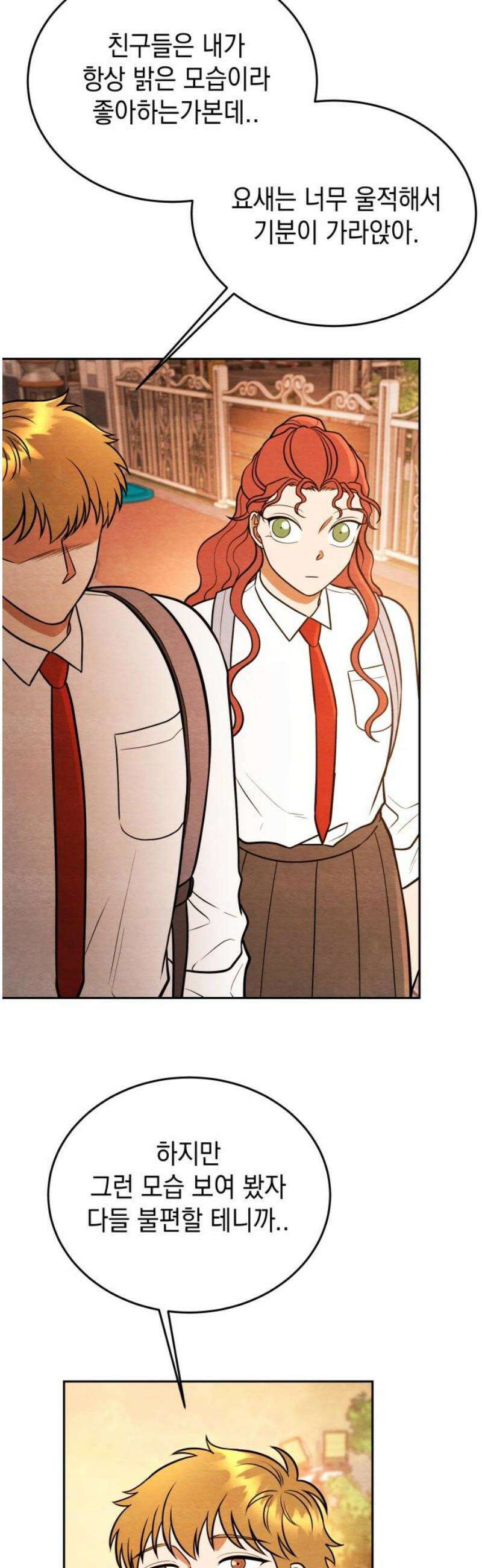 수호소녀 78화 10