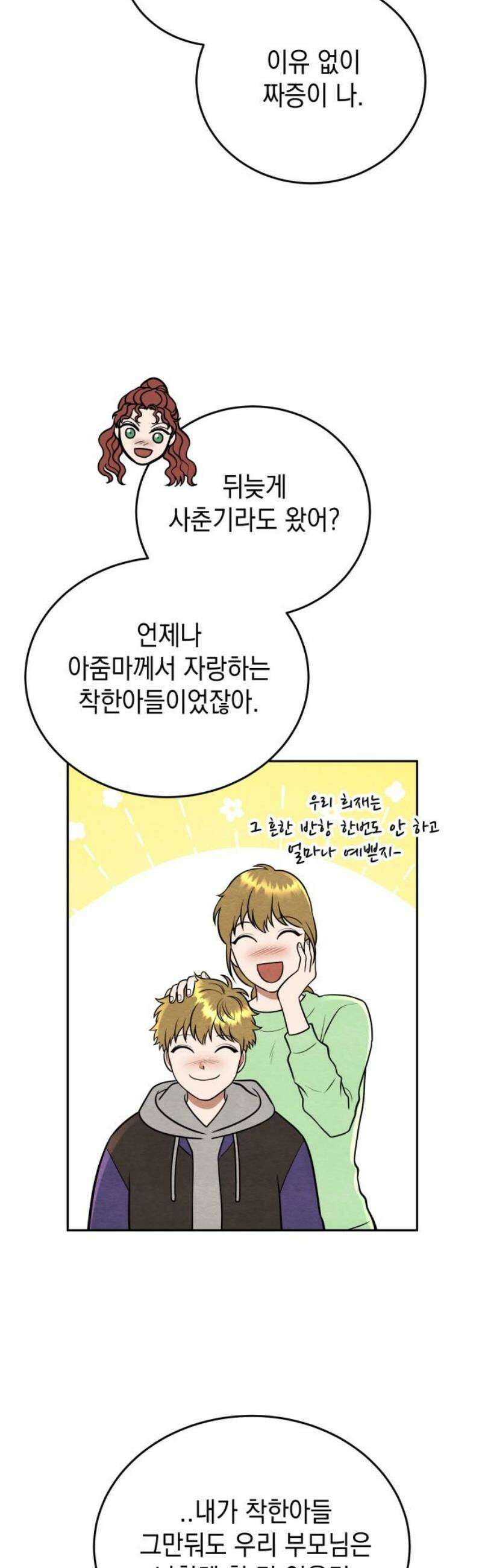 수호소녀 78화 12