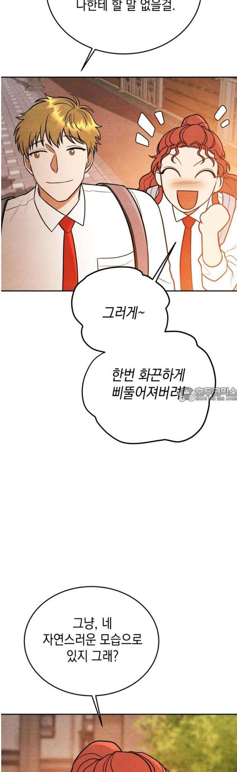수호소녀 78화 13