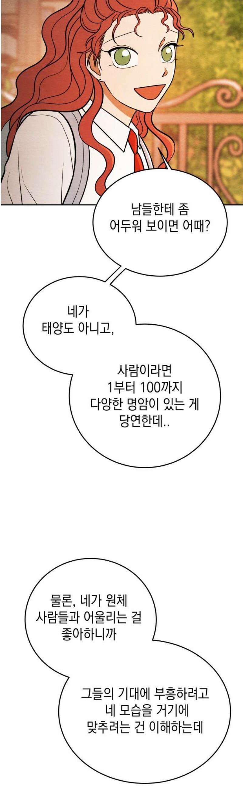 수호소녀 78화 14