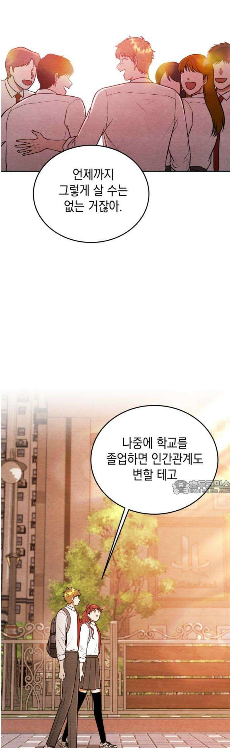 수호소녀 78화 15