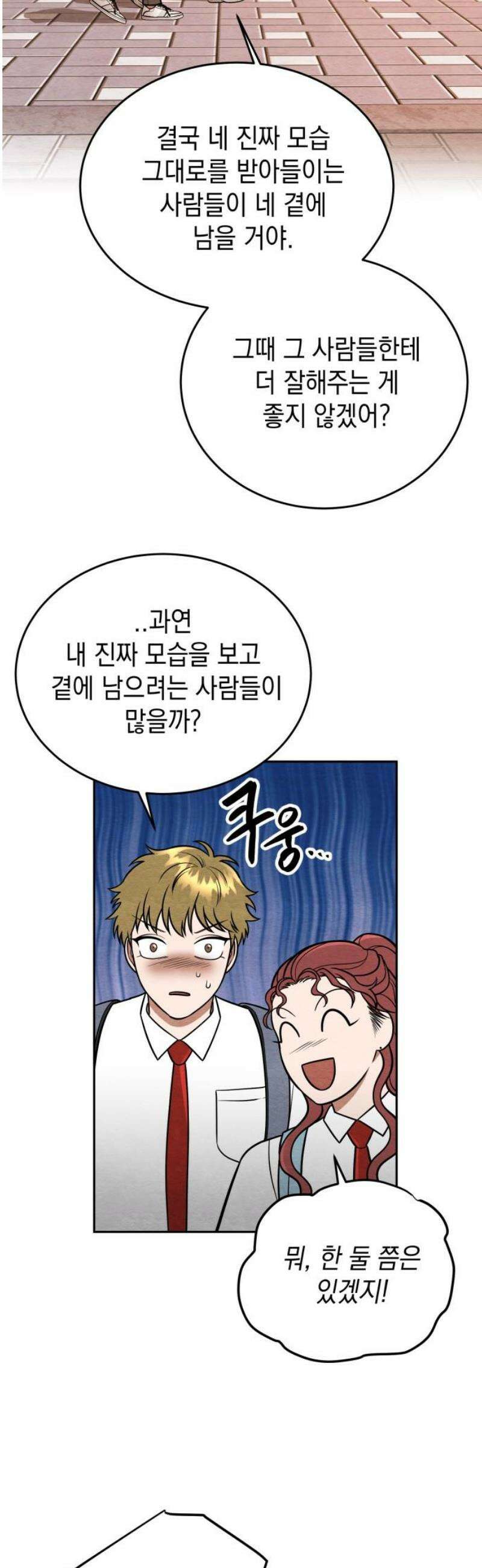수호소녀 78화 16
