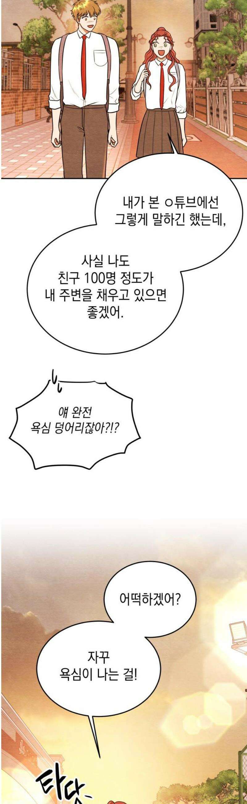 수호소녀 78화 18