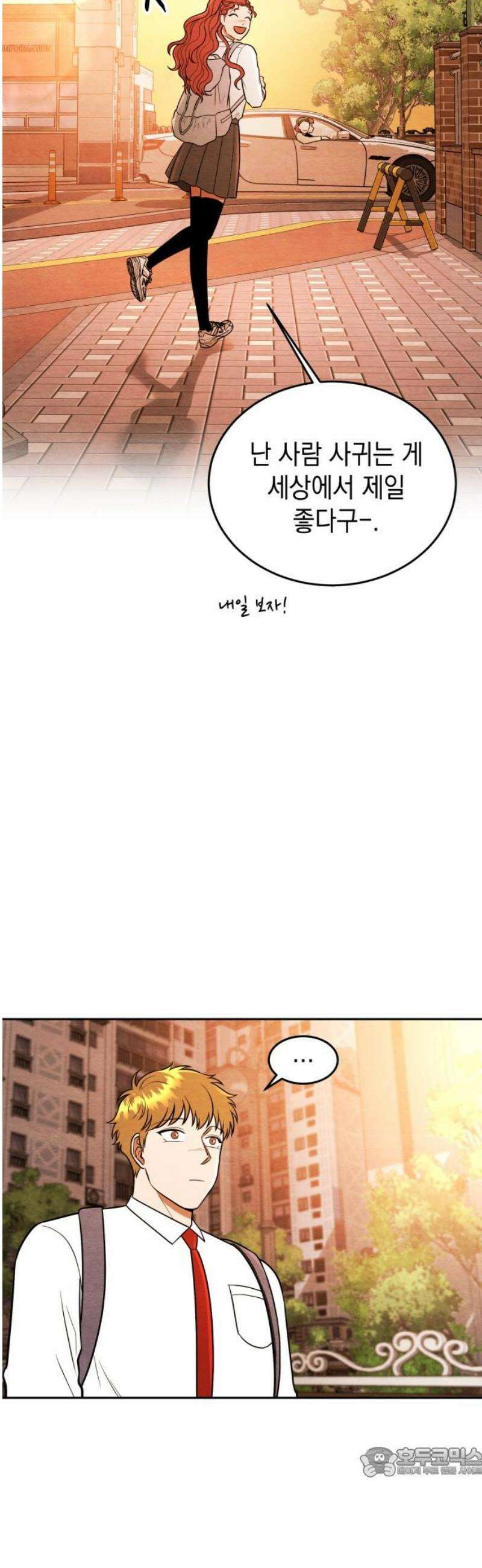 수호소녀 78화 19