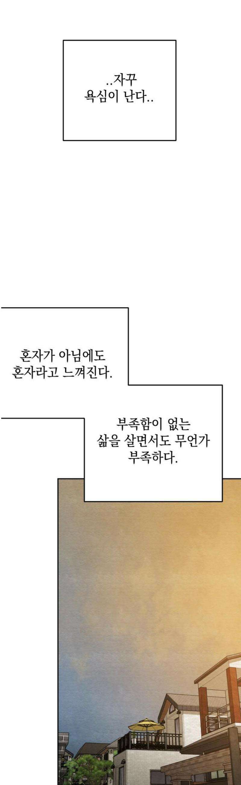 수호소녀 78화 20