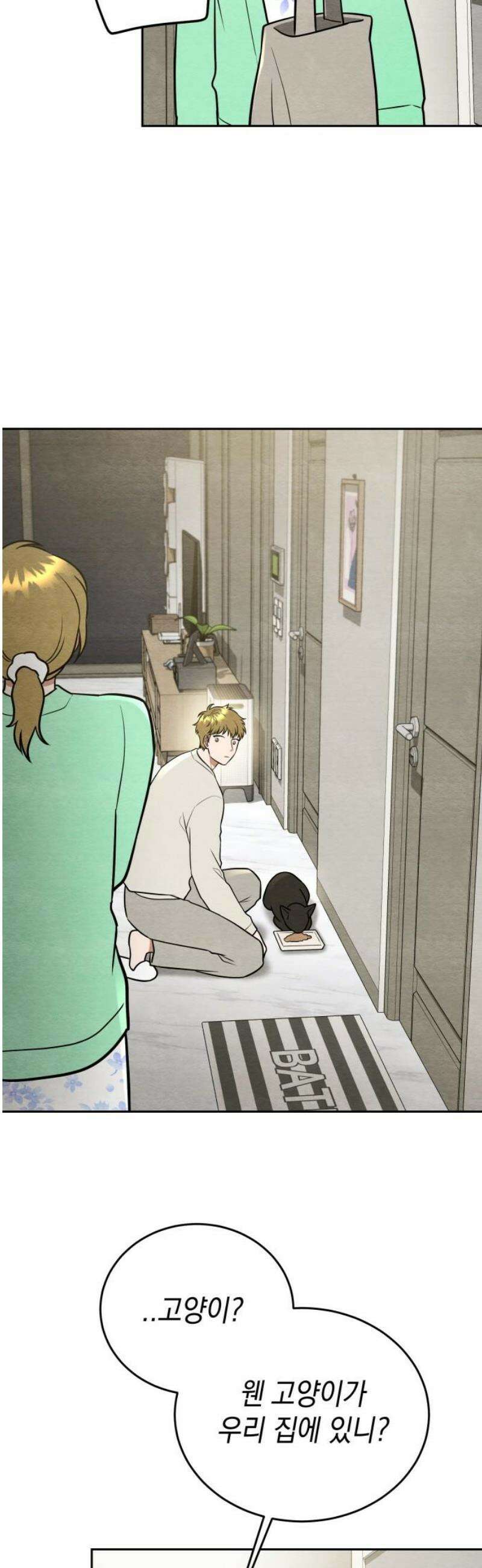 수호소녀 78화 29