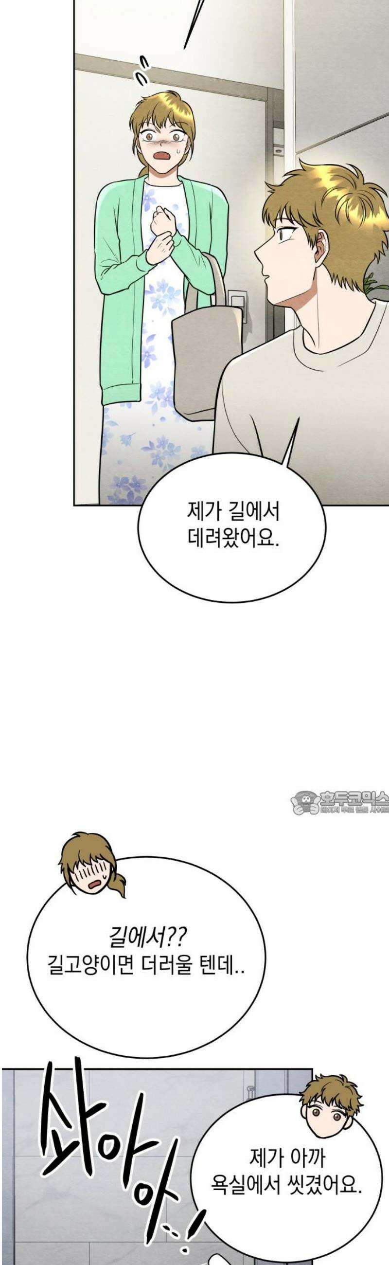 수호소녀 78화 30