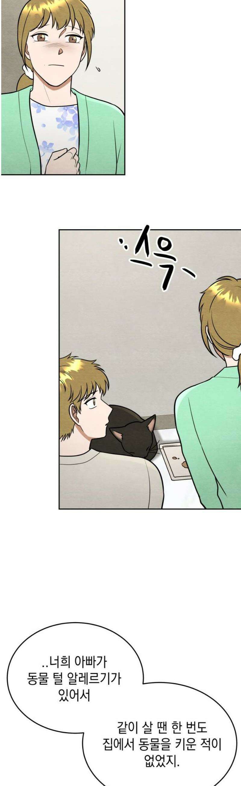 수호소녀 78화 33
