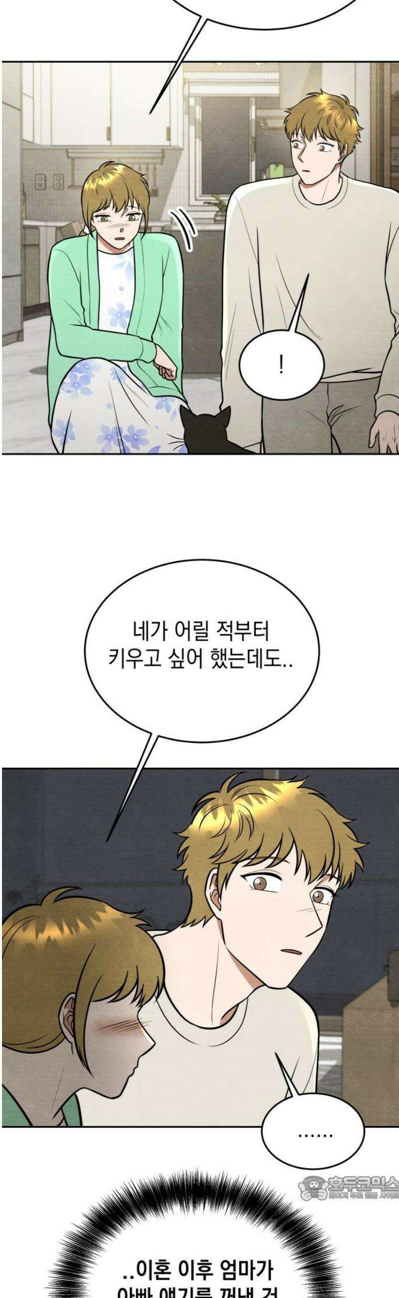 수호소녀 78화 34