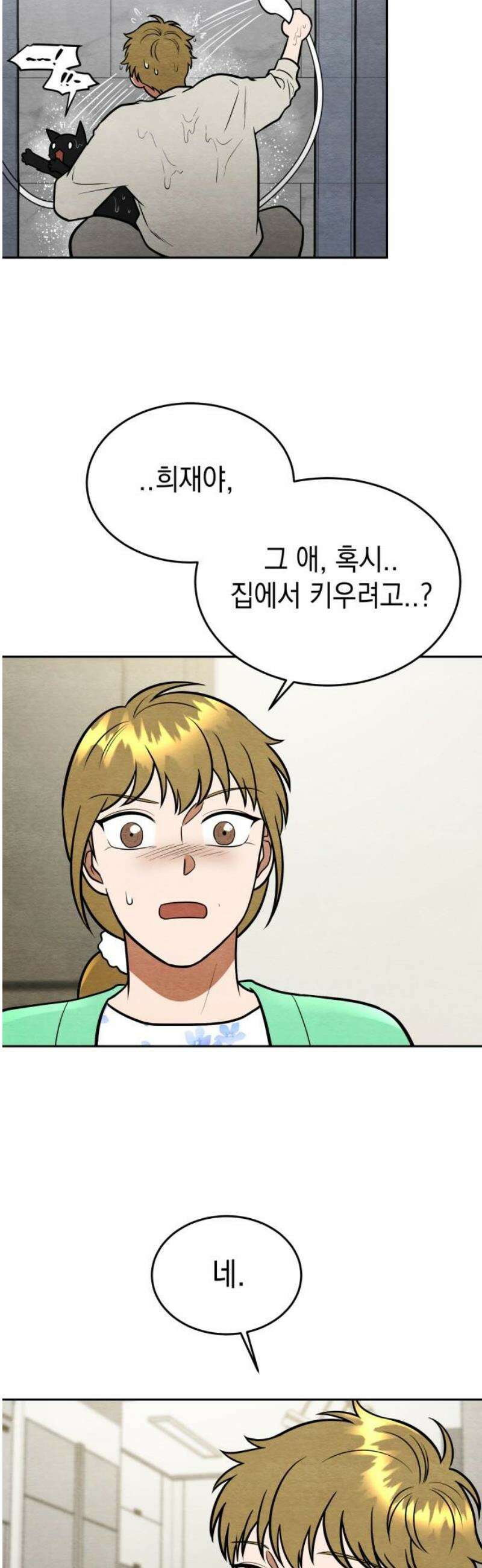 수호소녀 78화 31