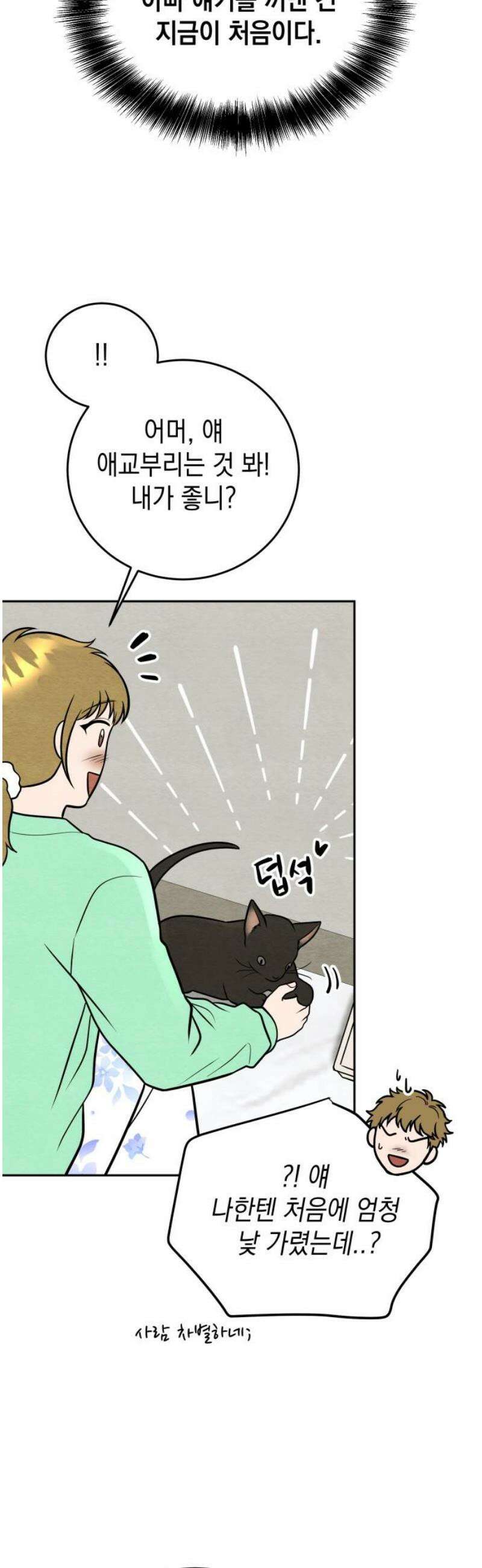 수호소녀 78화 35