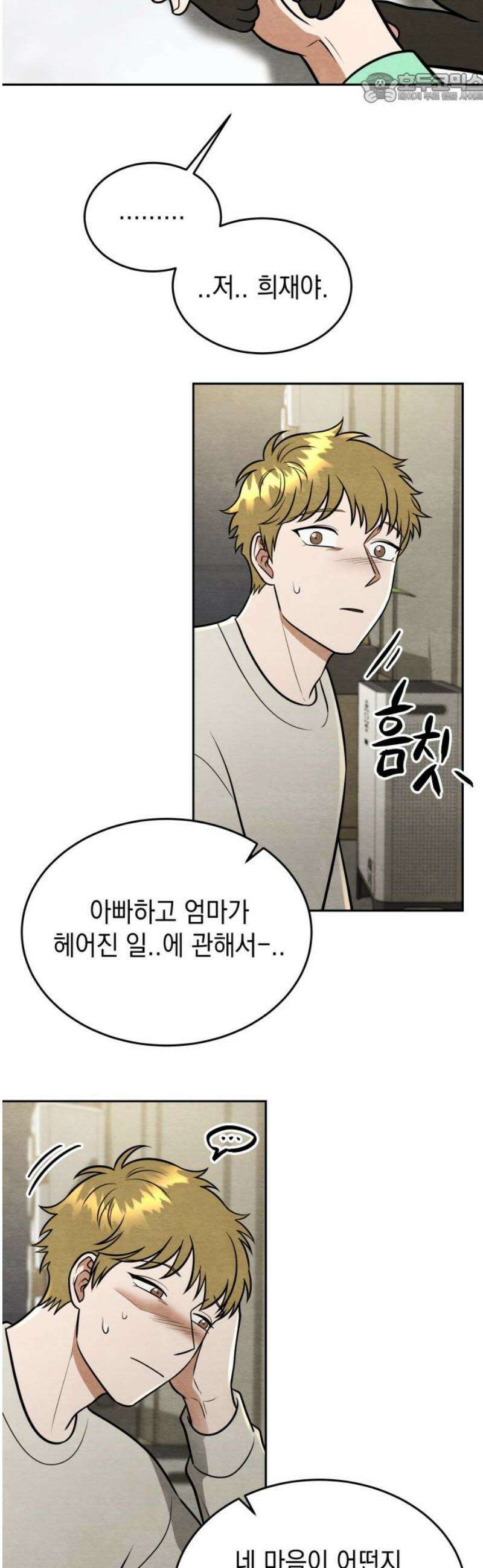 수호소녀 78화 37