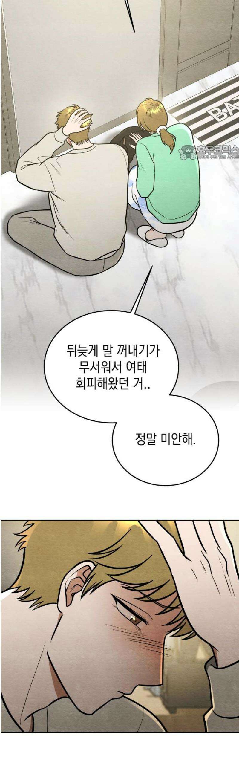수호소녀 78화 39