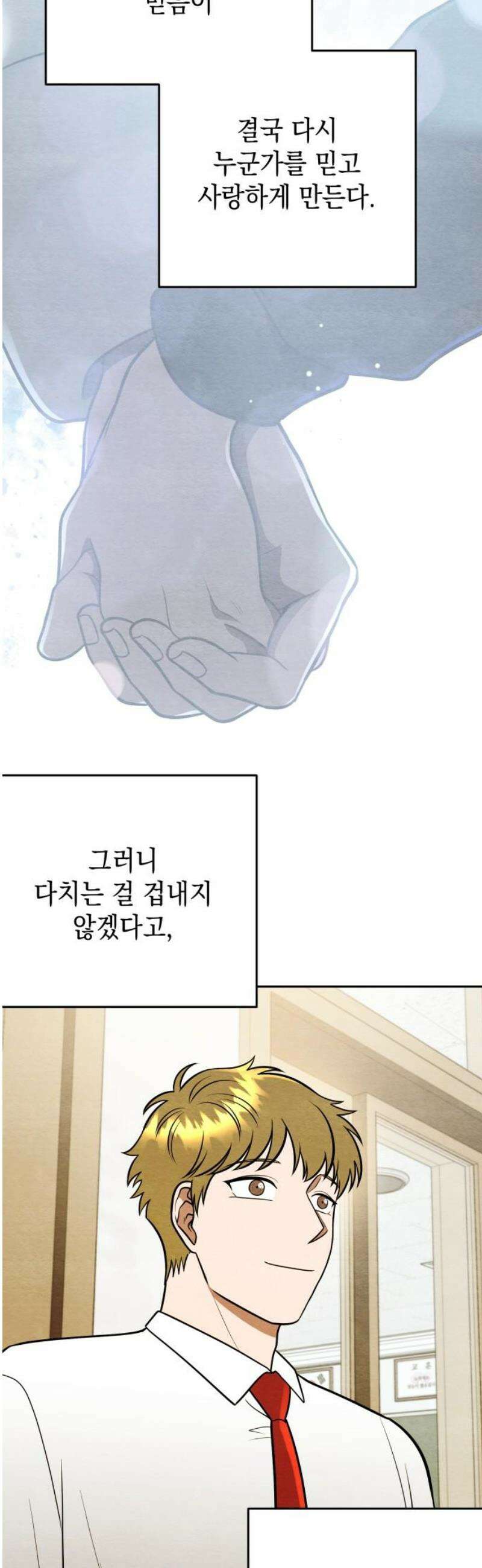 수호소녀 78화 44