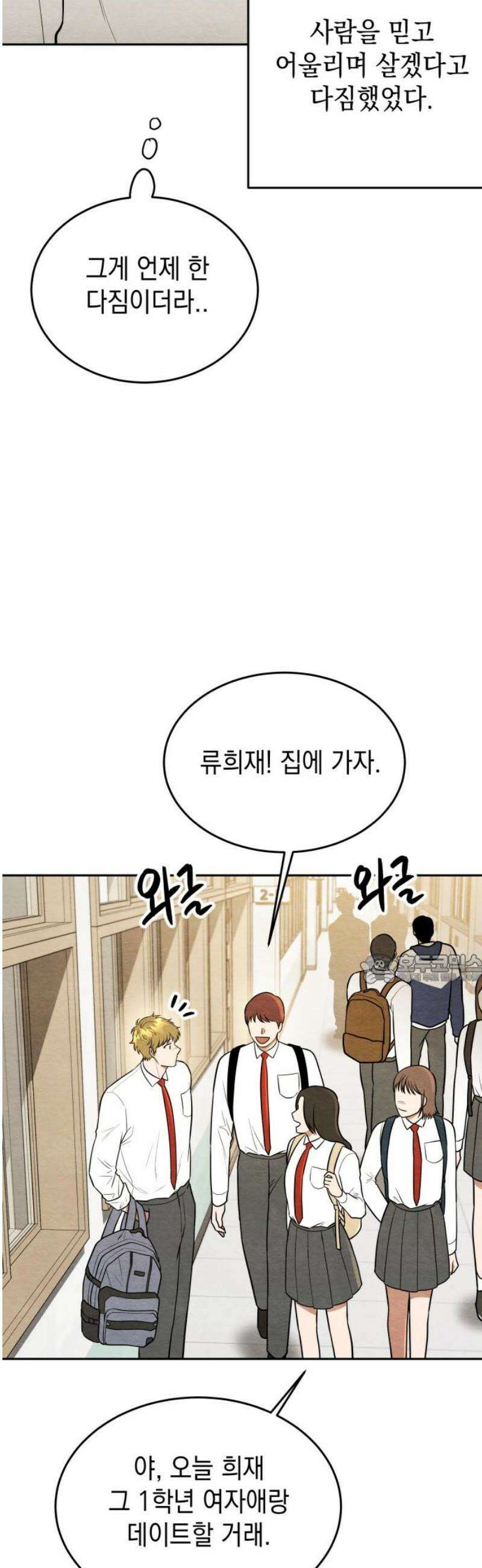 수호소녀 78화 45