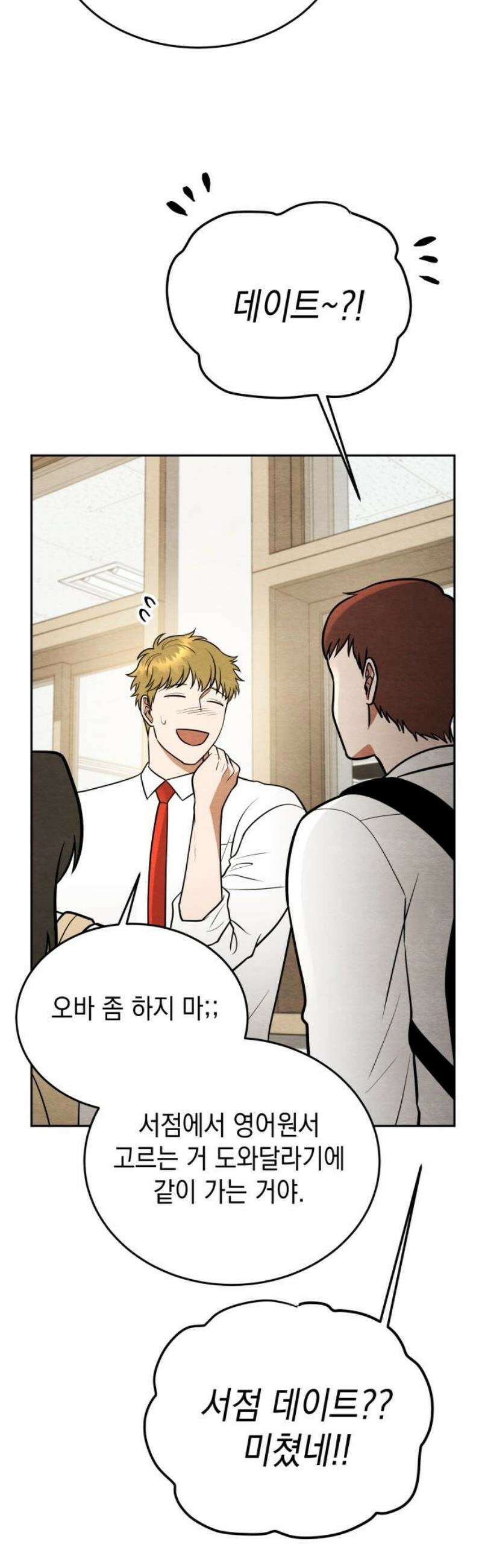 수호소녀 78화 46