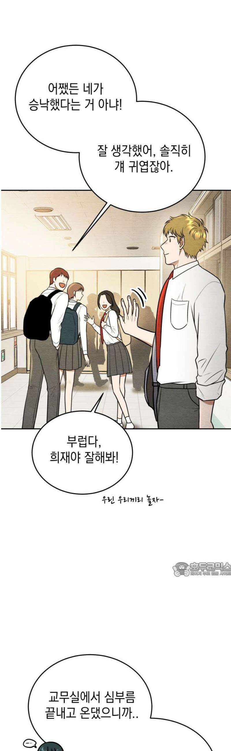 수호소녀 78화 47