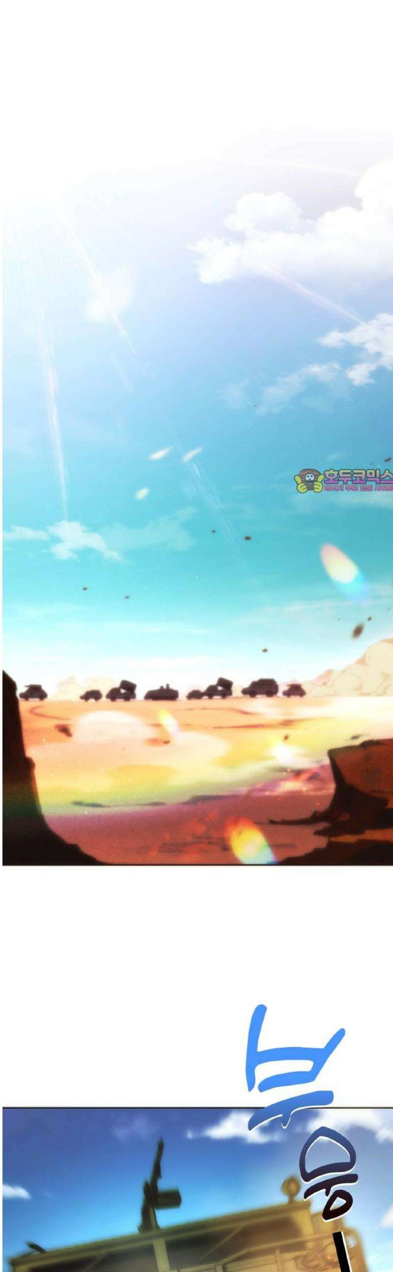 전세계 랭킹 1위 초보자 33화 1