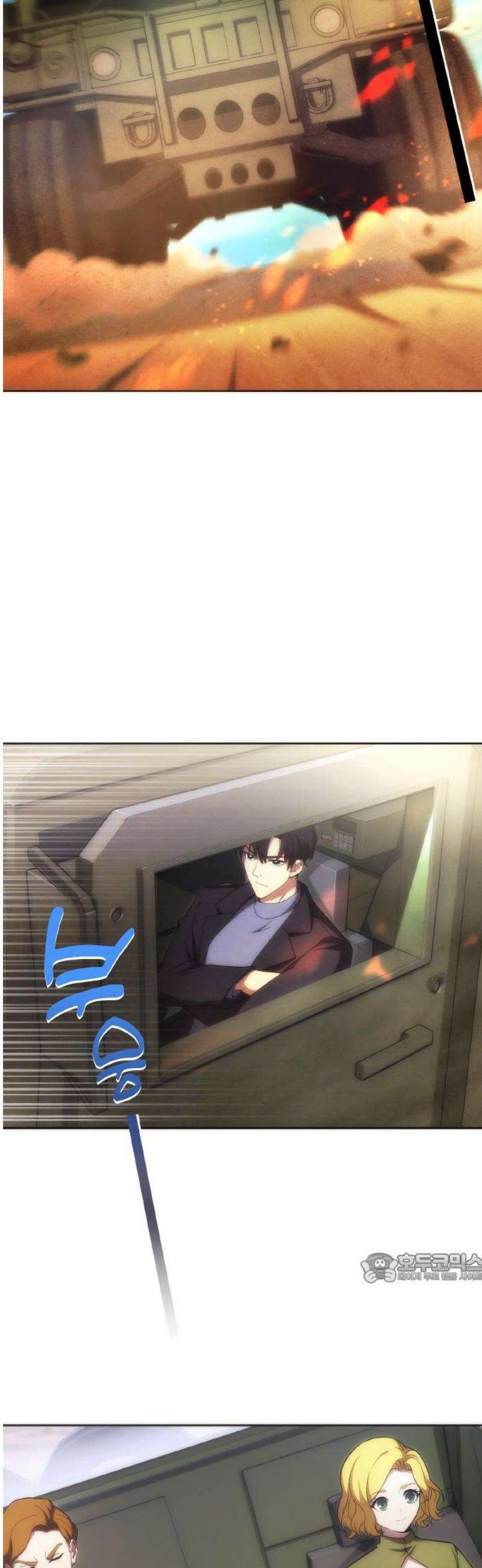 전세계 랭킹 1위 초보자 33화 2