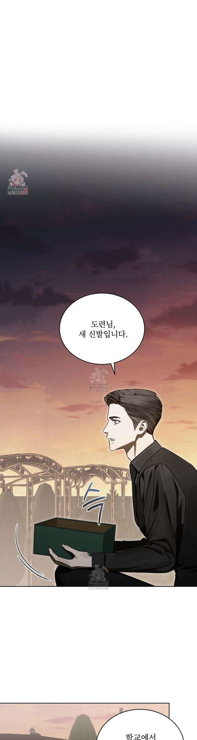 친애하는 나의 호러에게 21화 1