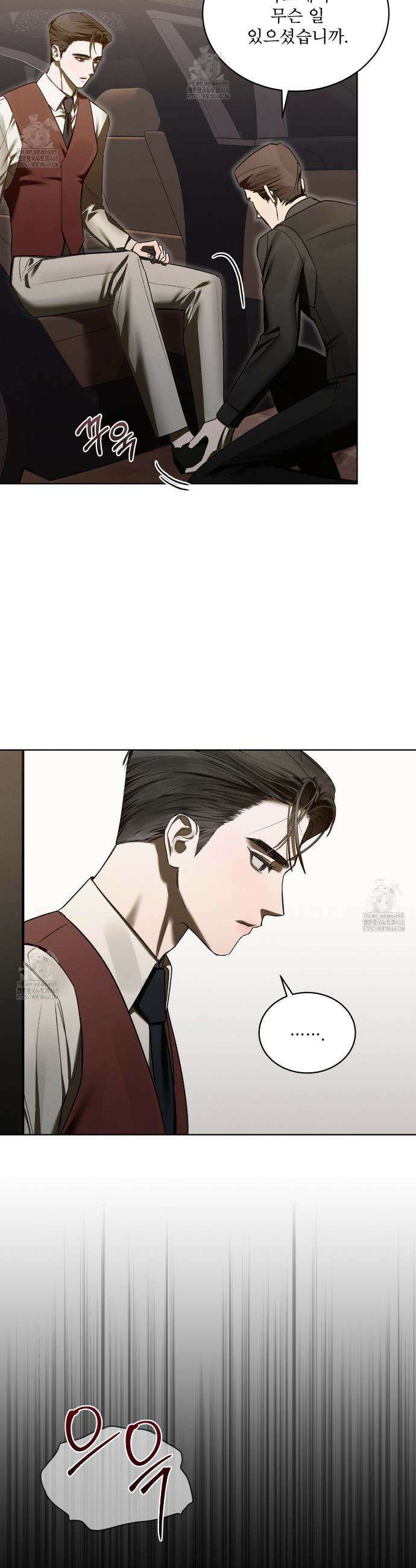 친애하는 나의 호러에게 21화 2