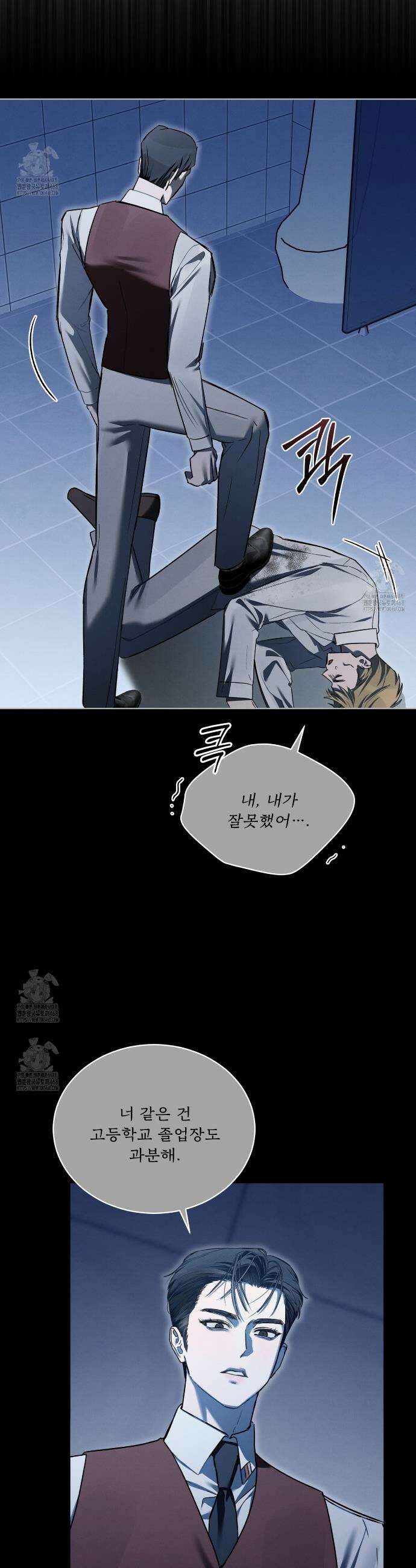 친애하는 나의 호러에게 21화 3