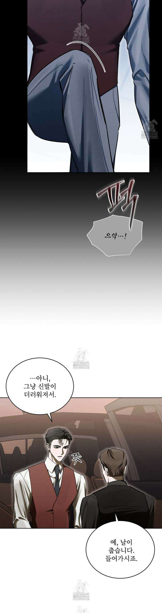 친애하는 나의 호러에게 21화 4