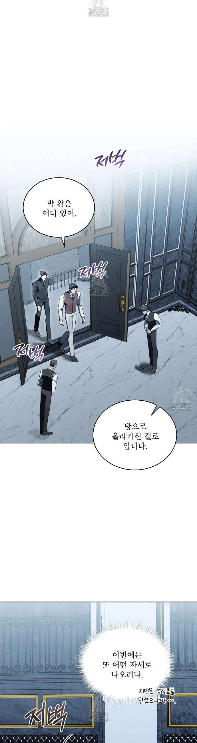 친애하는 나의 호러에게 21화 5